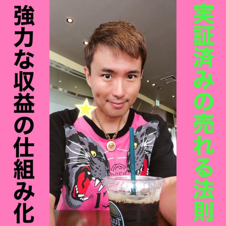 あなたは”安定した収入”と引き換えに「経済的自由」になる夢をあきらめてしまったのですか？