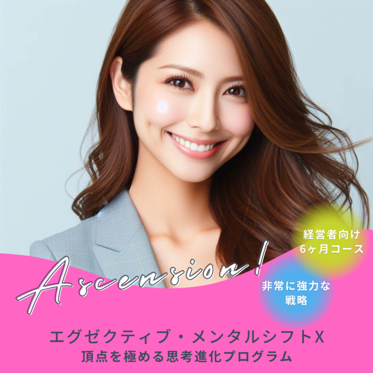 「頂点への挑戦を支える唯一のパートナー」成功の鍵は、限界を超えた思考にあり！